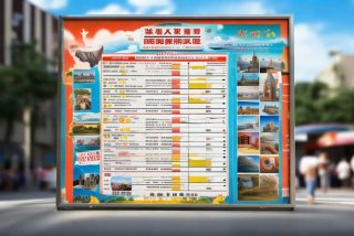 聊城旅行社排名；聊城旅行社排名榜