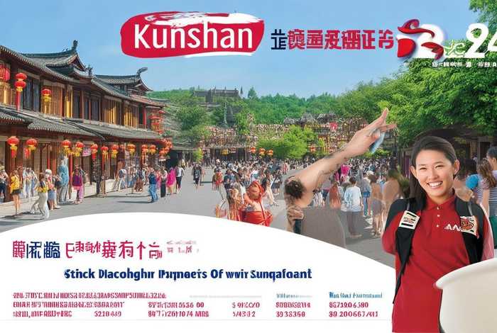 昆山旅行社跟团游 昆山旅行社跟团游多少钱 昆山旅行社跟团游 昆山旅行社跟团游多少钱