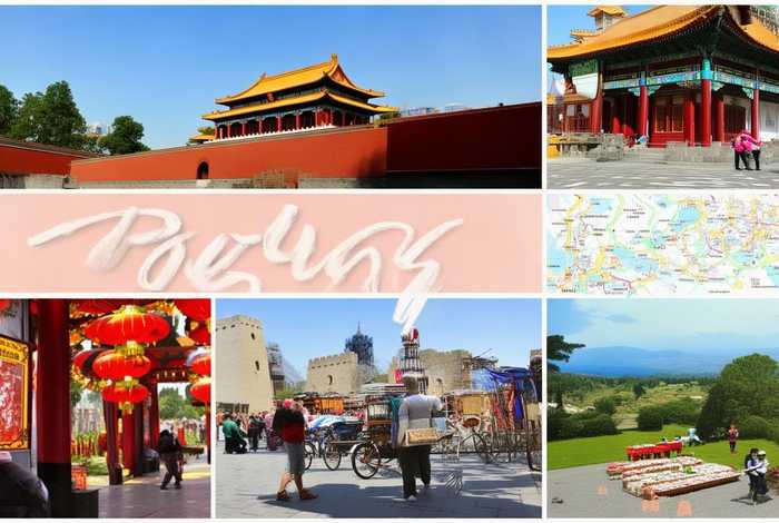 北京旅行五日游 - 北京旅行五日游价格