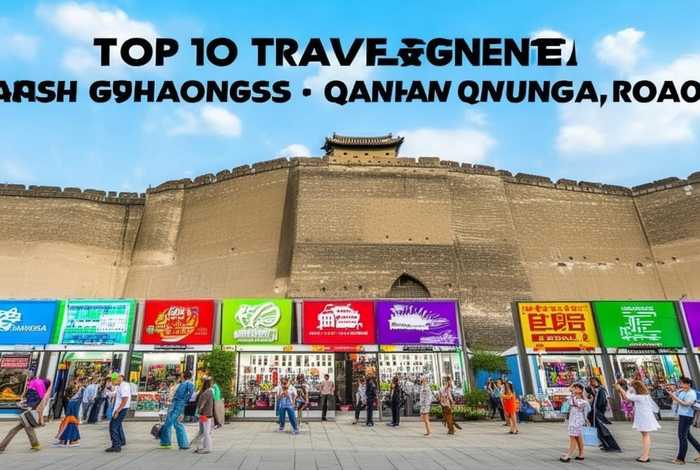 秦皇岛旅行社排名前十(秦皇岛旅行社排名前十的有哪些) 秦皇岛旅行社排名前十(秦皇岛旅行社排名前十的有哪些)