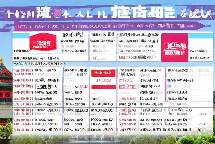 泰安旅行社价格表 - 泰安旅行社价格表大全 泰安旅行社价格表 - 泰安旅行社价格表大全