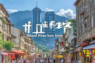 福州市中国旅行社官网、福州市中国旅行社官网首页