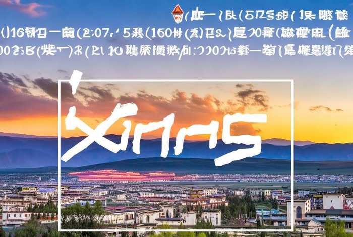 西宁旅行社联系电话 西宁旅行社联系电话号码