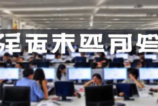 阿里旅行网络技术(北京)有限公司 - 阿里旅行网络技术(北京)有限公司 电话