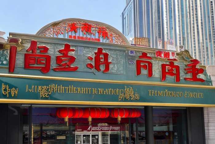 北京中国国际旅行社俄罗斯；北京中国国际旅行社总社