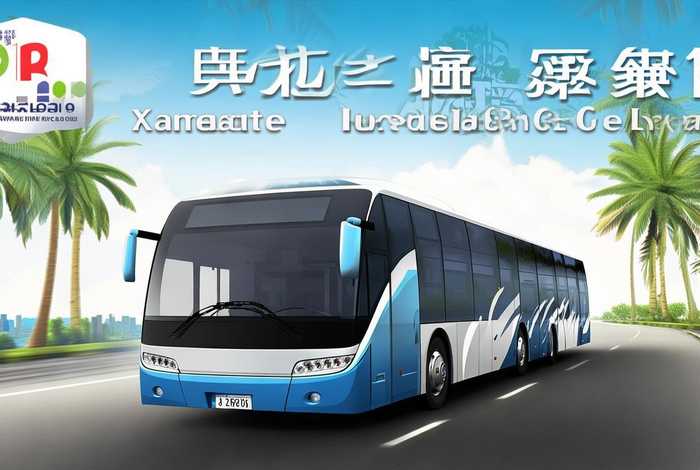 厦门金龙旅行车有限公司介绍，厦门金龙旅行车有限公司介绍图片