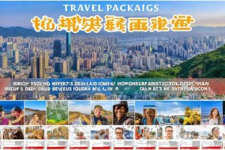 石家庄旅行社报价 - 石家庄旅行社报价查询