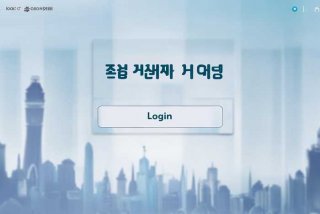 朝鲜国际旅行社，朝鲜国际旅行社官网首页登录入口在哪里