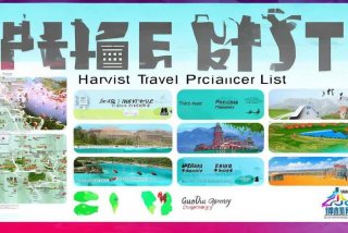 国旅旅行社价目表 - 国旅旅行社价目表最新