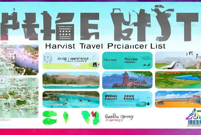 国旅旅行社价目表 - 国旅旅行社价目表最新