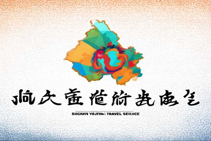 四川中国青年旅行社logo图片（四川中国青年旅行社logo图片高清）