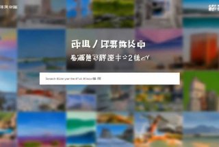 去哪儿旅行官网 去哪儿旅行官网下载