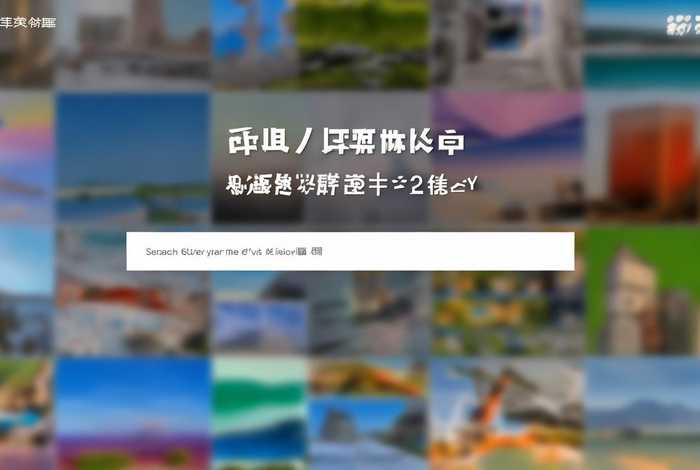 去哪儿旅行官网 去哪儿旅行官网下载