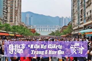 重庆旅行社排名前十名旅游报价 - 重庆排名前十的旅行社