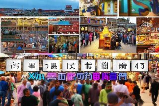 新疆旅行社十大排名一览表 - 新疆旅行社十大排名一览表图片