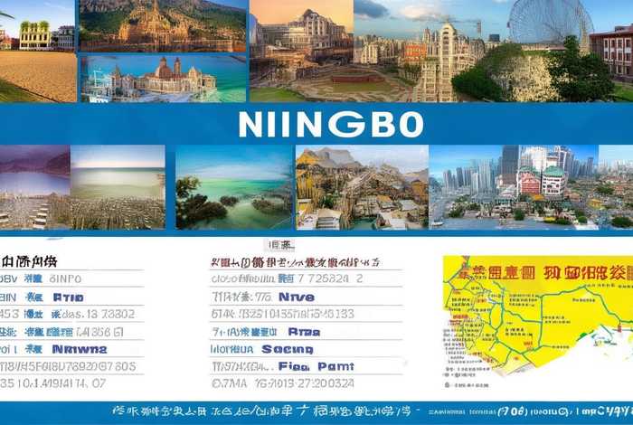 宁波旅行社联系方式 - 宁波旅行社联系方式大全