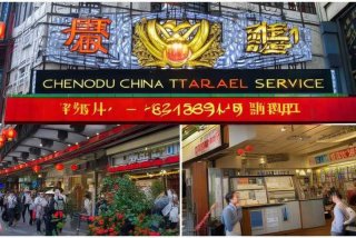 成都中国旅行社官网首页 - 成都中国旅行社官网首页电话