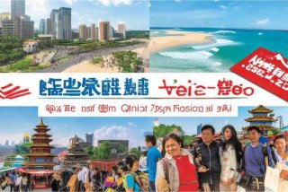 济宁旅行社威海青岛旅游报价一览表 济宁旅行社报价三日游