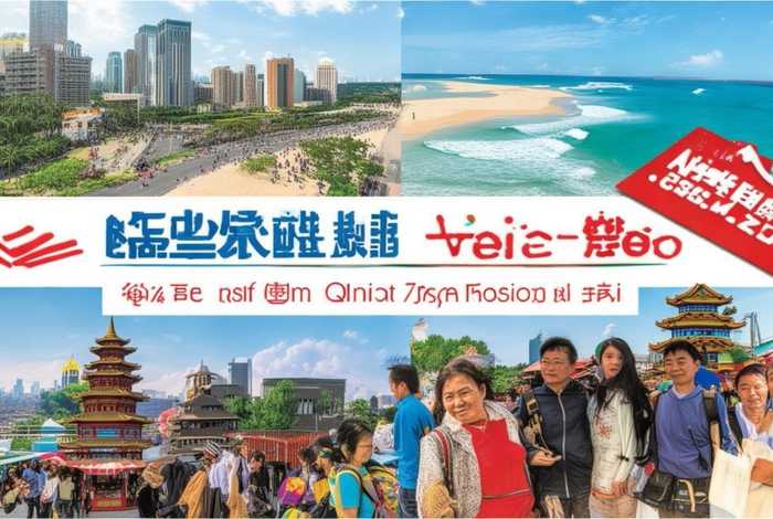 济宁旅行社威海青岛旅游报价一览表 济宁旅行社报价三日游 济宁旅行社威海青岛旅游报价一览表 济宁旅行社报价三日游