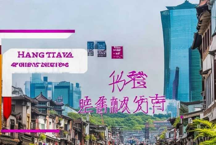 中国旅行社官网杭州、中国旅行社官网杭州地址