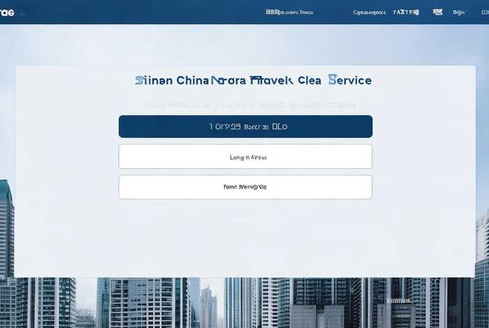 深圳中国旅行社官网 深圳中国旅行社官网登录