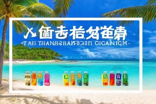 海南旅行社报价 海南旅行社报价多少