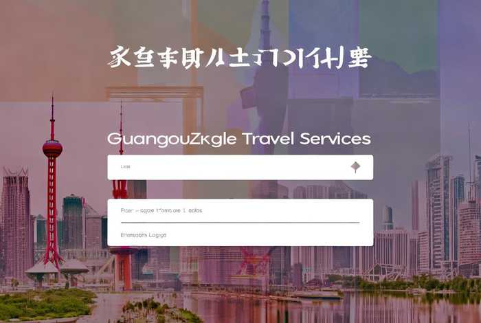 广州康辉旅行社官网首页、广州康辉旅行社官网首页登录