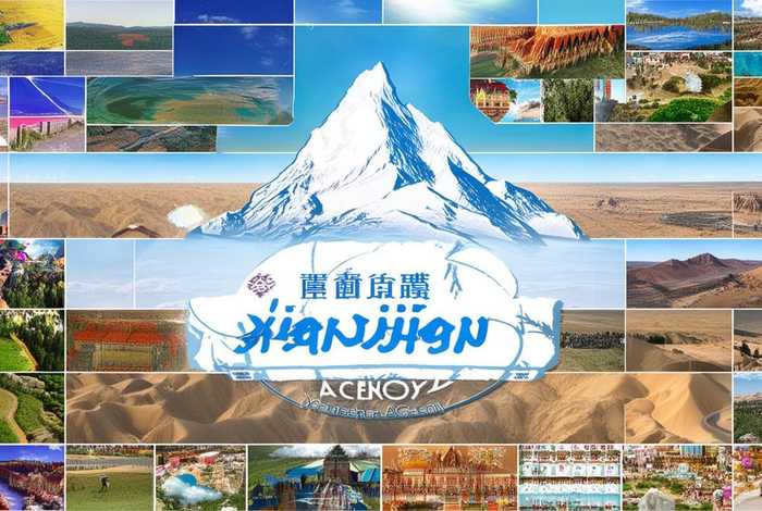 新疆旅行社第一名，新疆旅行社排名一览表