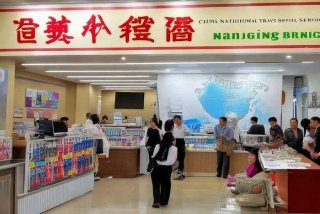 中国国旅南京旅行社、中国国旅南京旅行社电话