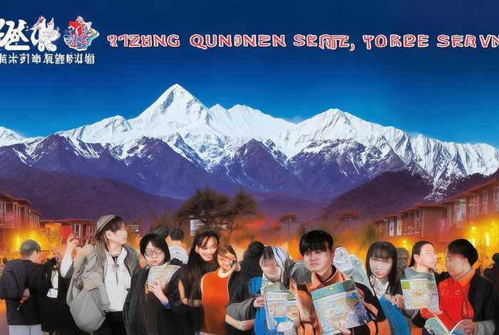 西藏中国青年旅行社散客部 - 西藏中国青年旅行社散客部电话号码 西藏中国青年旅行社散客部 - 西藏中国青年旅行社散客部电话号码