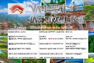 南宁旅行社旅游团报价 南宁旅行社旅游团报价表