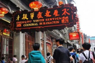 成都中国青年旅行社总社地址、成都中国青年旅行社总社地址查询