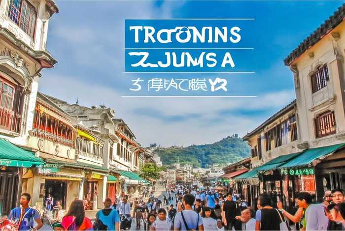 厦门旅行玩几天、厦门旅行玩几天合适