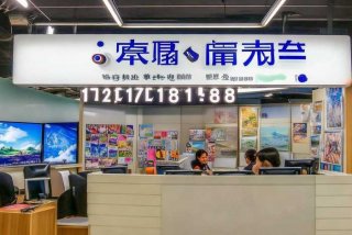 宁波飞扬旅行社电话号码 - 宁波飞扬旅行社电话号码多少