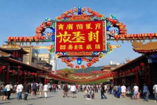 四川省游遍天下国际旅行社 - 四川省游遍天下国际旅行社评价