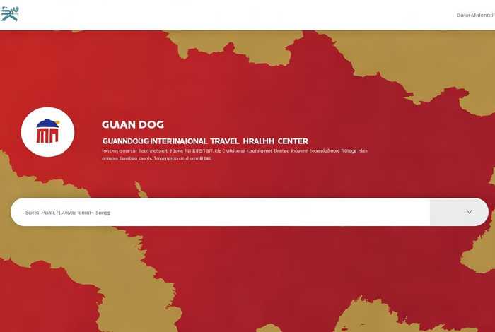 广东国际旅行卫生保健中心官网首页,广东国际旅行卫生保健中心官网首页查询 广东国际旅行卫生保健中心官网首页,广东国际旅行卫生保健中心官网首页查询