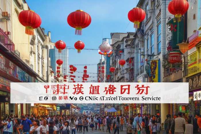 福州市中国旅行社官网、福州市中国旅行社官网首页