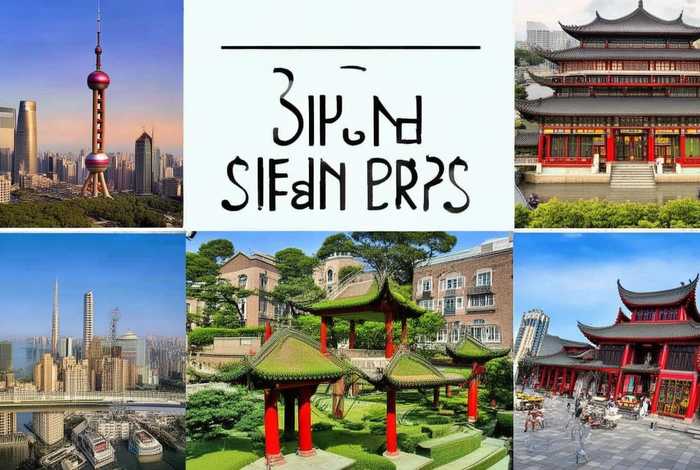 上海旅行推荐、上海旅行推荐地点