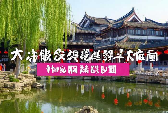 苏州旅行社 - 苏州旅行社排名