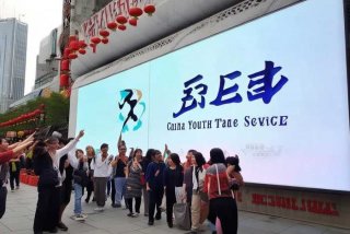 中国青年旅行社官网广州（中国青年旅行社官网广州分社）