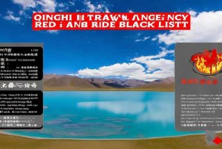 青海旅行社红黑榜；青海旅行社红黑榜出炉