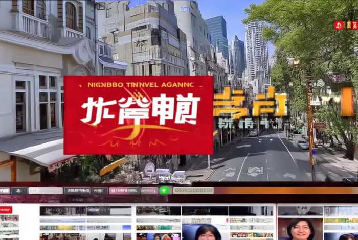 宁波旅行社直播间，宁波旅行社直播间在哪