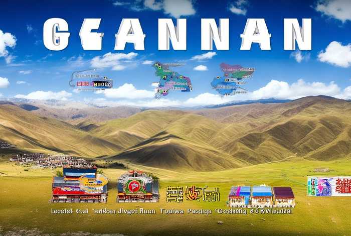 兰州旅行社甘南报价及路线（兰州旅行社甘南报价及路线查询）