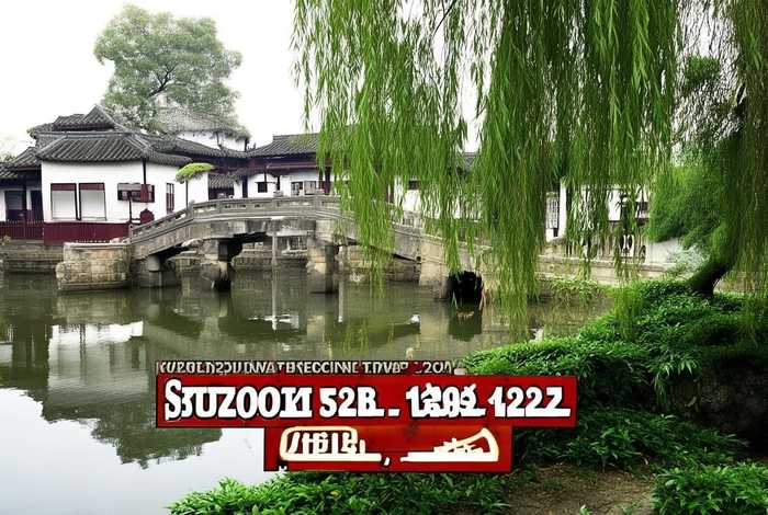 苏州旅行社电话（苏州旅行社哪家好电话多少）