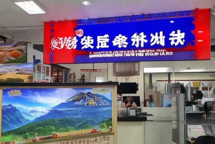 秦皇岛龙辉旅行社有限公司 - 秦皇岛龙辉旅行社有限公司电话