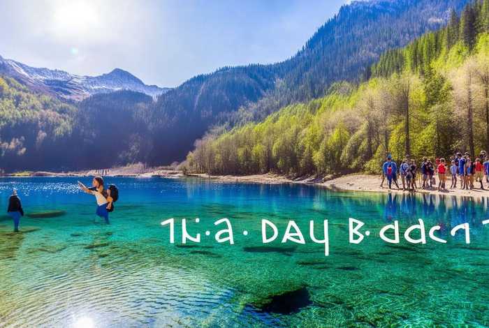 九寨沟旅行团两日游，九寨沟旅行团两日游多少钱