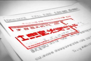 旅行社业务经营许可证、旅行社被吊销旅行社业务经营许可证