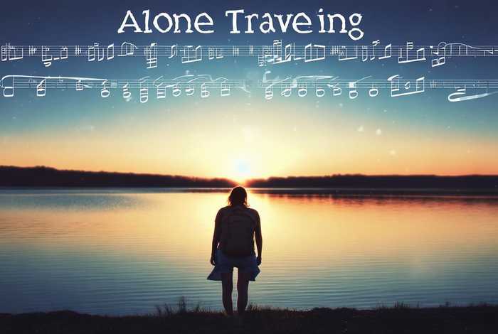 《独自旅行》歌曲、《独自旅行》歌曲简谱