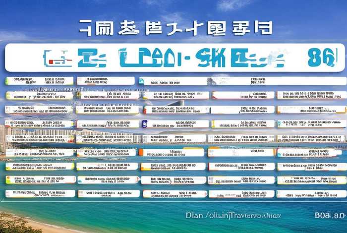 大连旅行社旅游团报价表一览表、大连旅行社旅游团报价表一览表下载