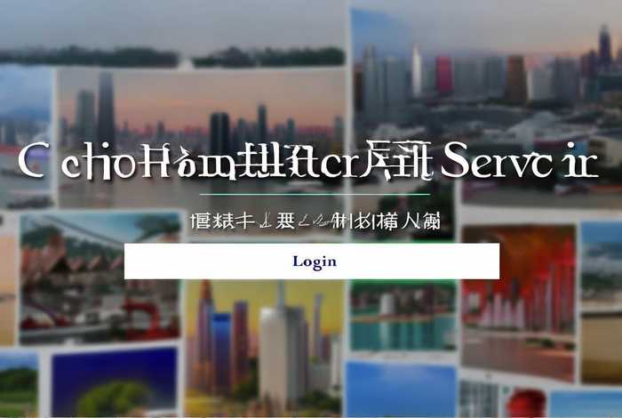 中国旅行社官网重庆登录 - 中国旅行社官网重庆登录网址